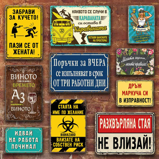 Цигарена фабрика ,,Тракия'' Стара Загора метална винтидж табелка