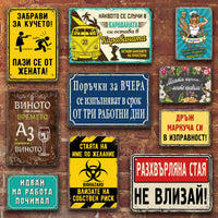 Метални табелки по поръчка