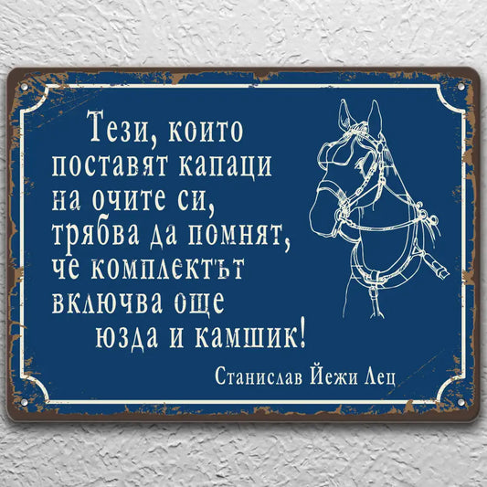 Табела цитат  от Станислав Йежи Лец закачена на стена