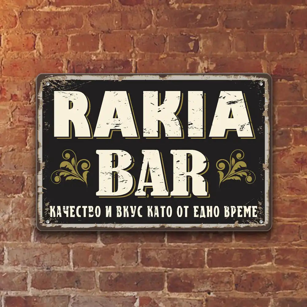 Табелка - Качество и вкус като от едно време в размер 20х30 см