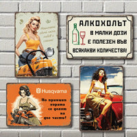 Четири метални табелки в старовремски стил закачени на стената 