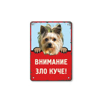 Състарена метална табелка Йоркширски териер с прическа за Внимание зло куче!