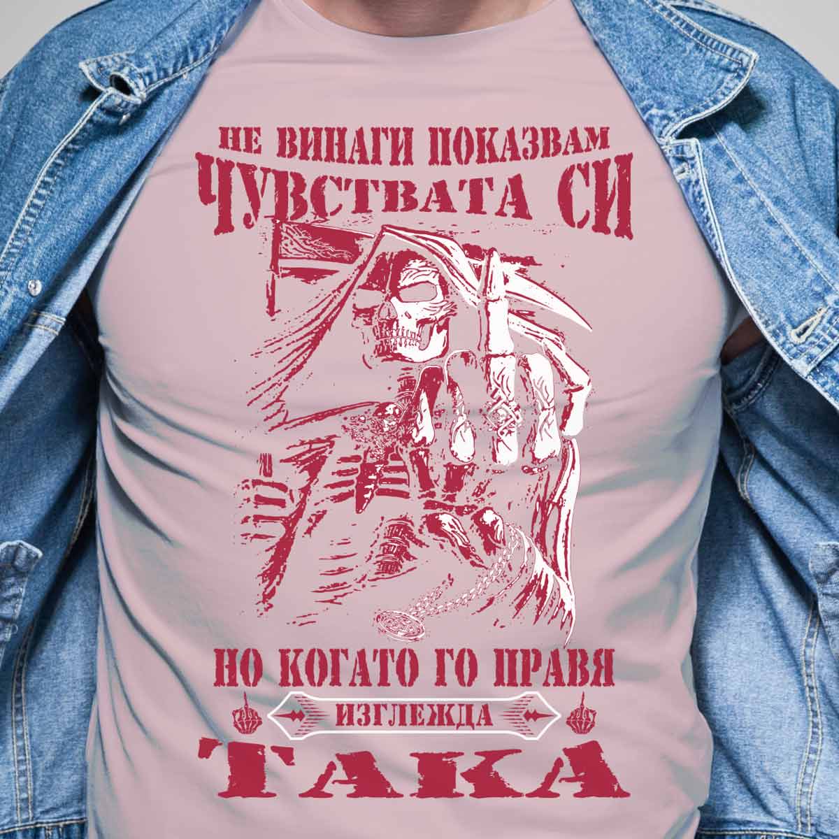 Begay s tiya chustva be - teniska s unikalen dizayn  светло розова тениска Не винаги показвам чуствата си