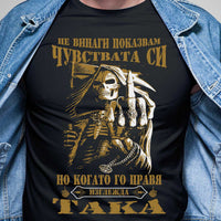 Begay s tiya chustva be - teniska s unikalen dizayn черна тениска Не винаги показвам чуствата си