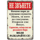 Не звънете освен ако не раздавате бира метална декоративна табелка винтидж