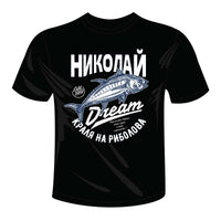 Николай тениска за имен ден - краля на риболова